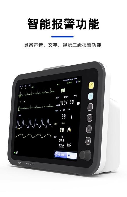 多参数监护仪 病房与手术室中的生命体征守护者